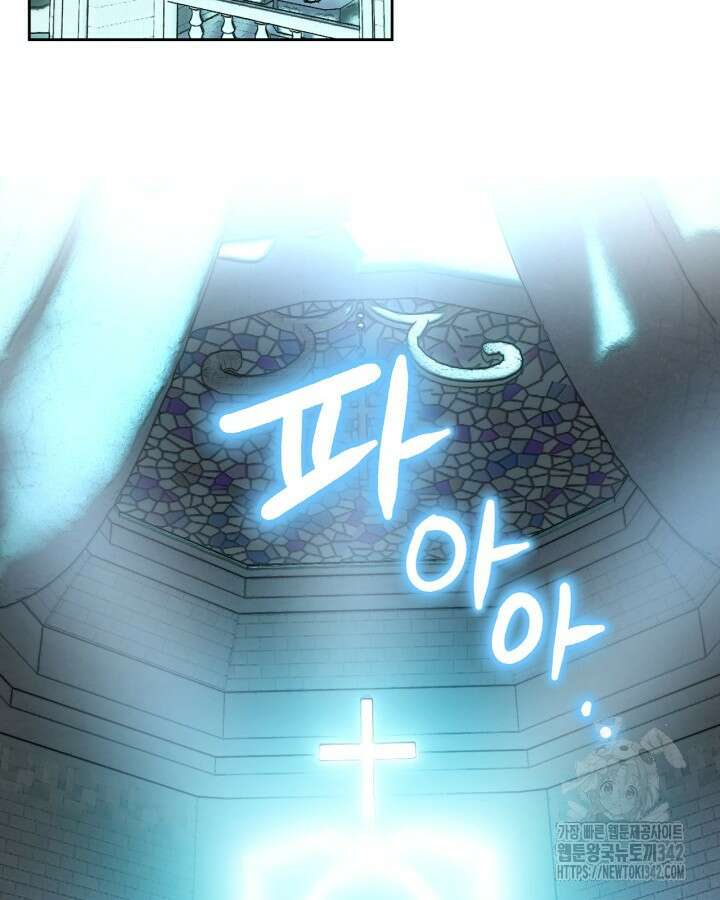 진짜 가주는 나였다 3화 110