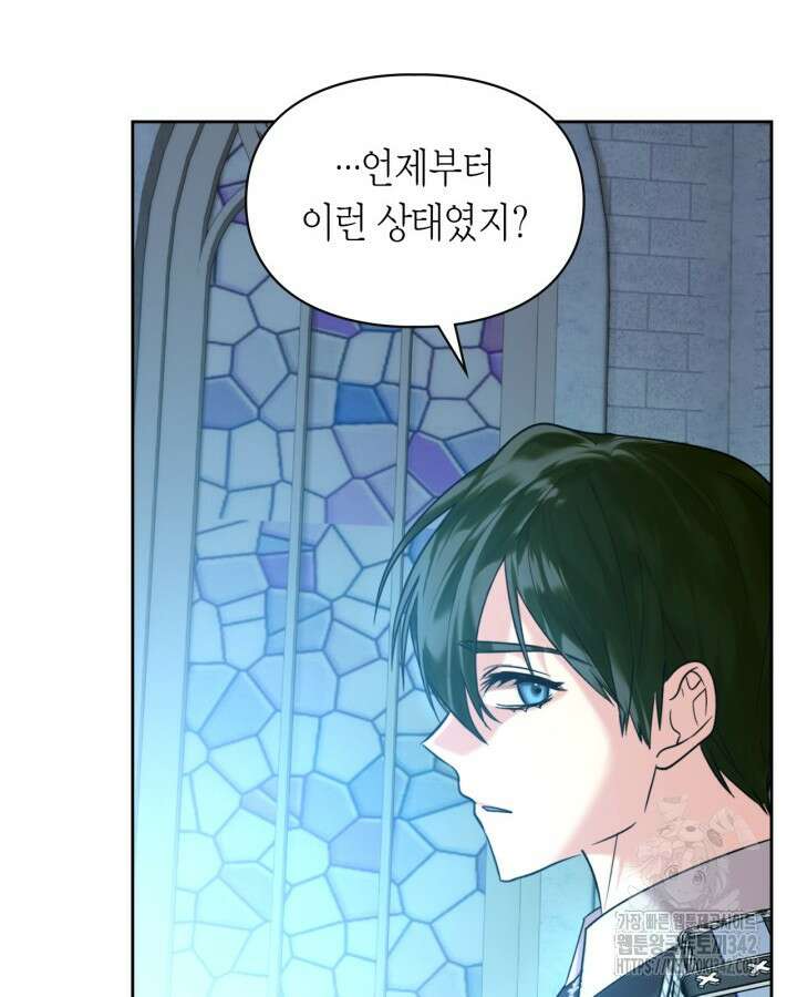 진짜 가주는 나였다 3화 112