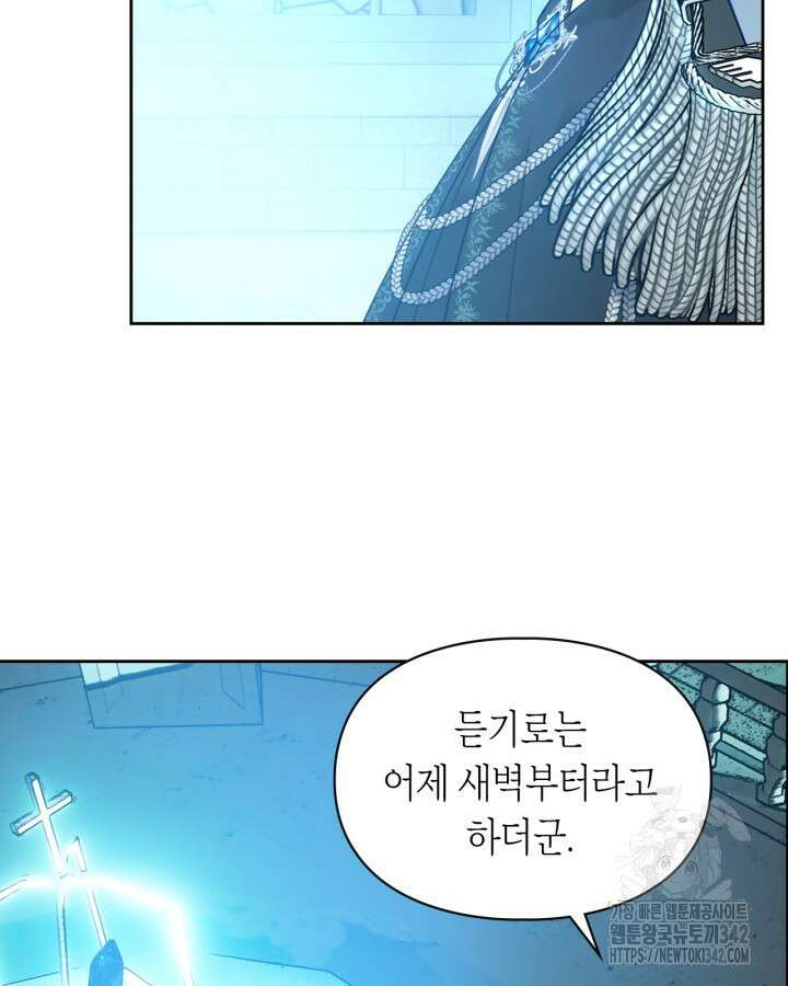 진짜 가주는 나였다 3화 113