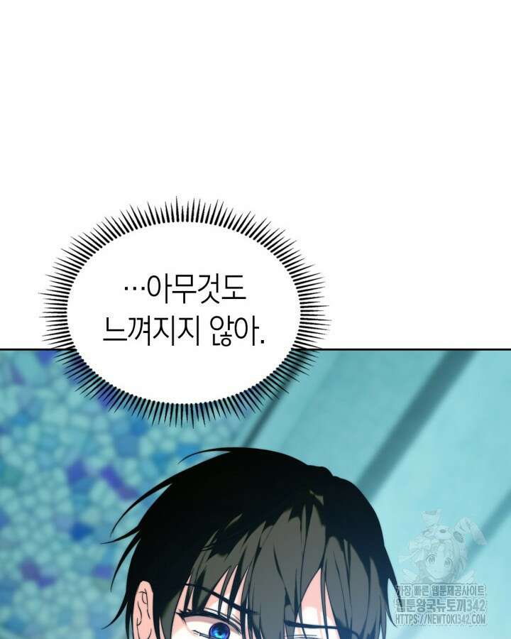 진짜 가주는 나였다 3화 116