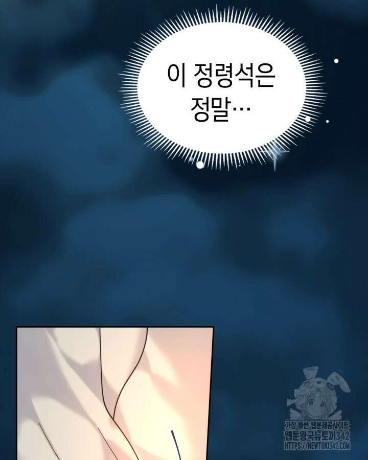 진짜 가주는 나였다 3화 118