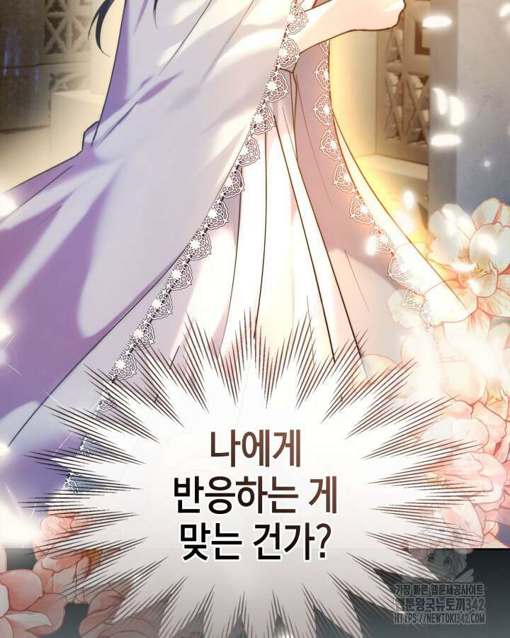 진짜 가주는 나였다 3화 121