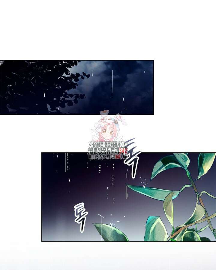진짜 가주는 나였다 13화 1