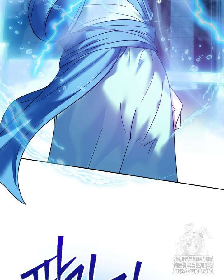 진짜 가주는 나였다 13화 8