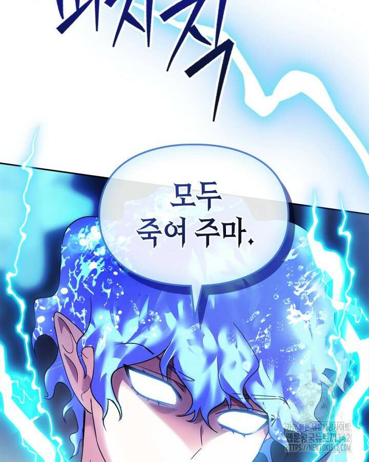 진짜 가주는 나였다 13화 9