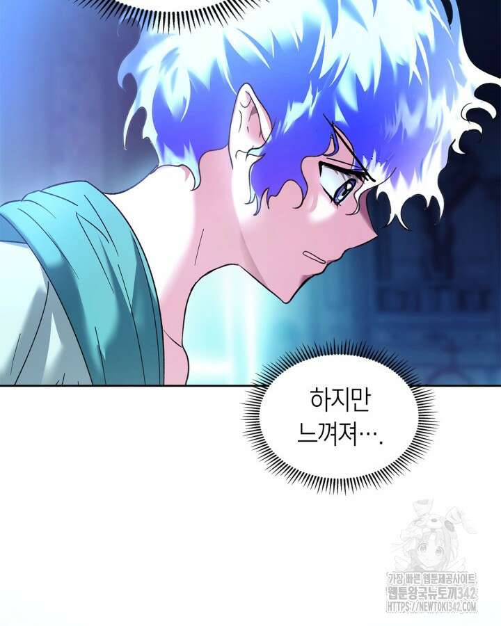 진짜 가주는 나였다 13화 13