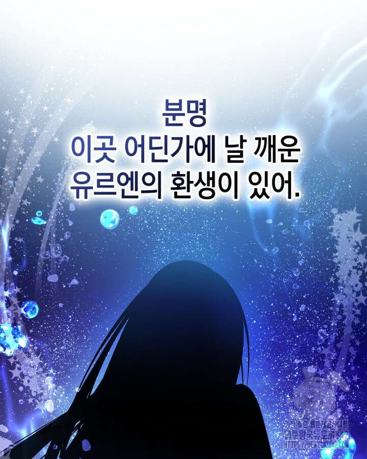 진짜 가주는 나였다 13화 14