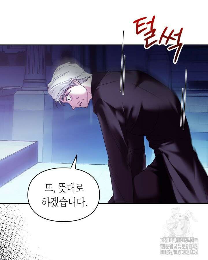 진짜 가주는 나였다 13화 18