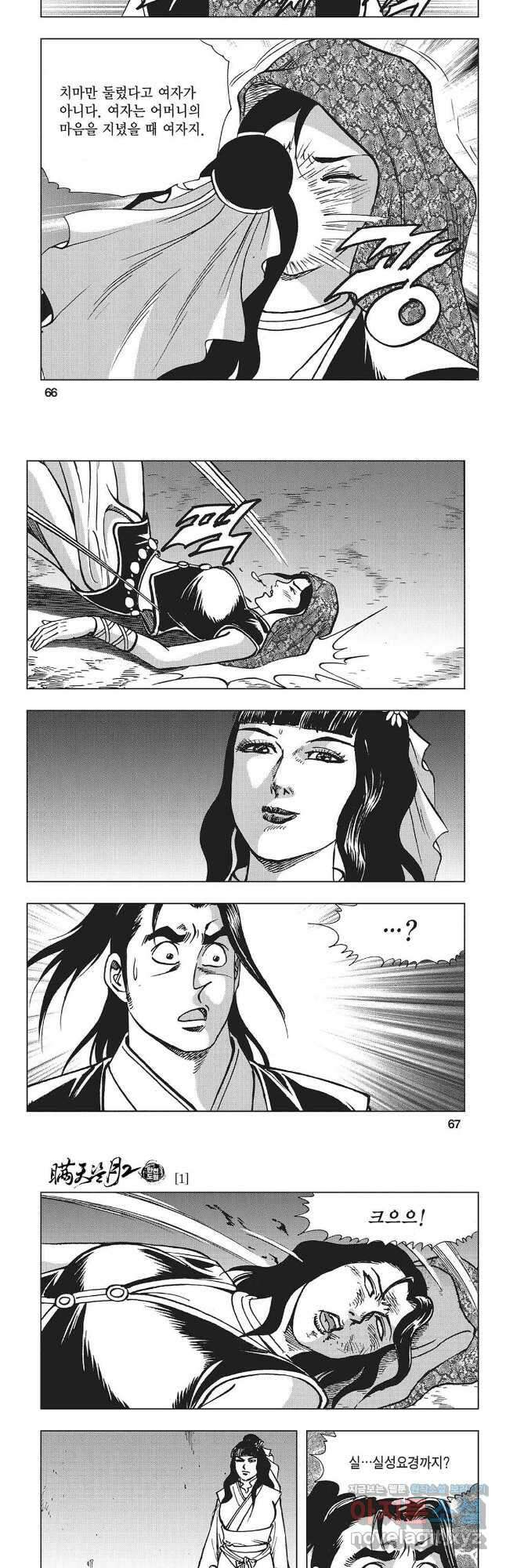 만천도월 2부 2화 4