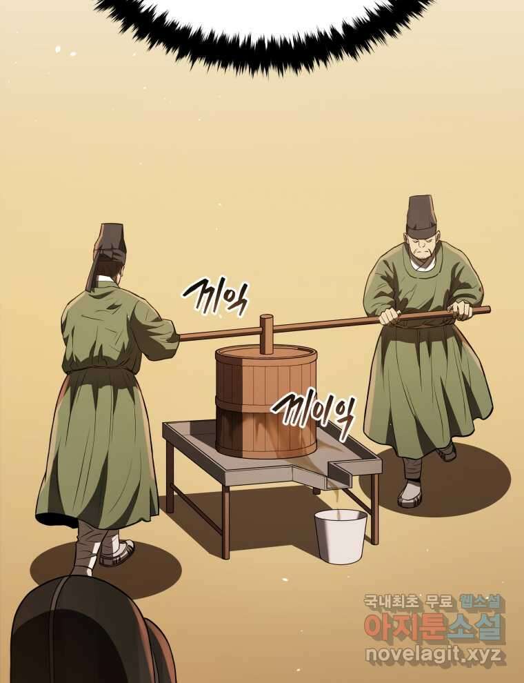 블랙기업조선 46화 2