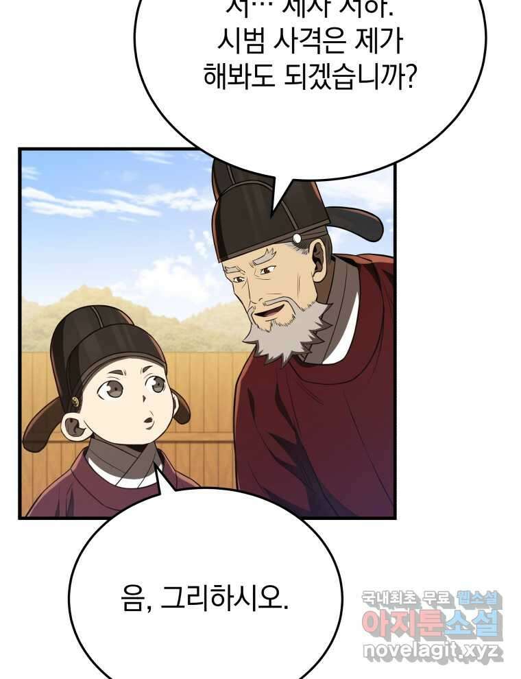 블랙기업조선 46화 5