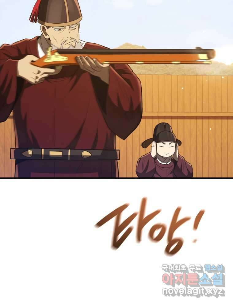 블랙기업조선 46화 8