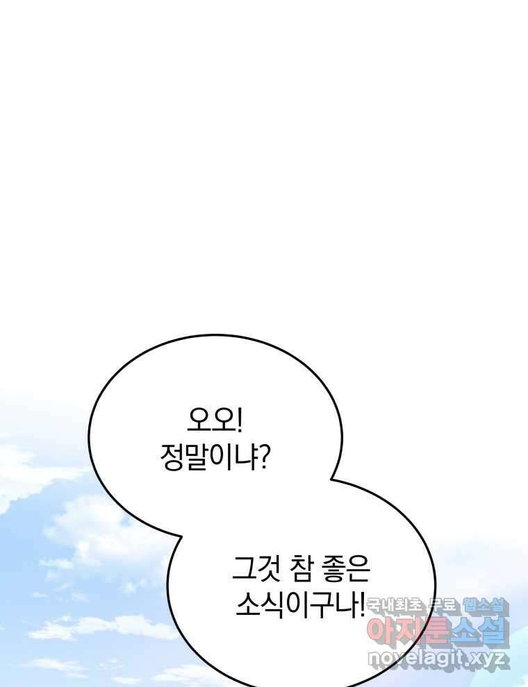 블랙기업조선 46화 11
