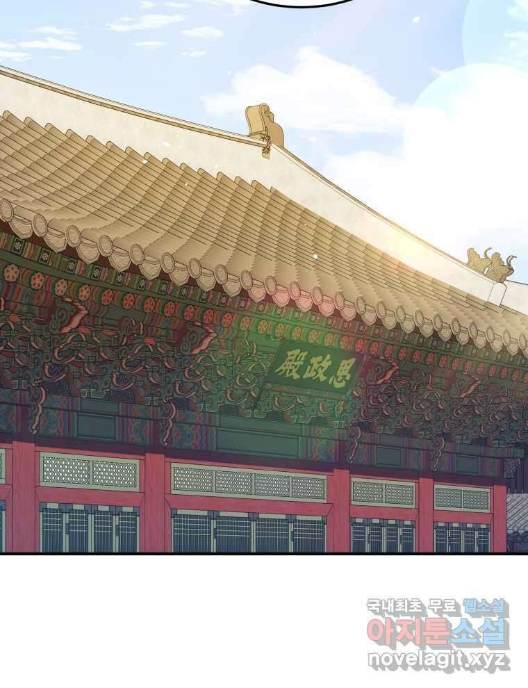 블랙기업조선 46화 12