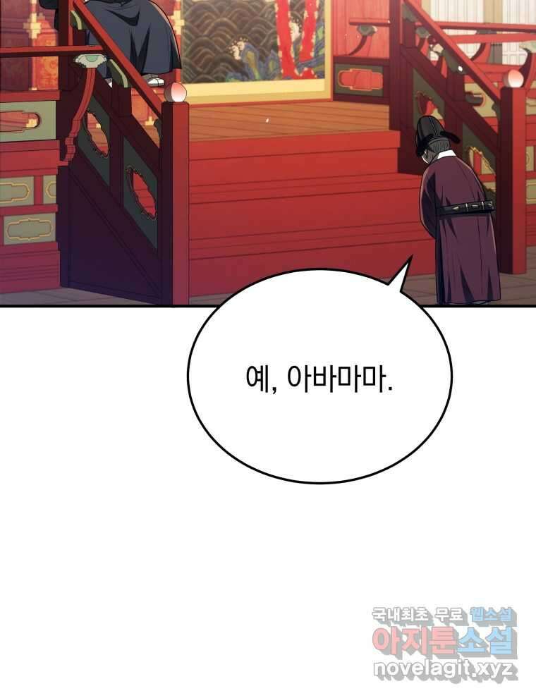 블랙기업조선 46화 14