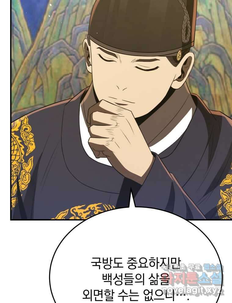 블랙기업조선 46화 25