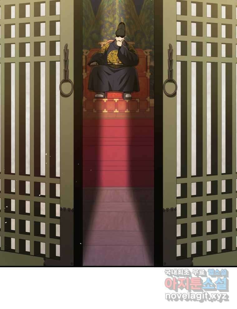 블랙기업조선 46화 29