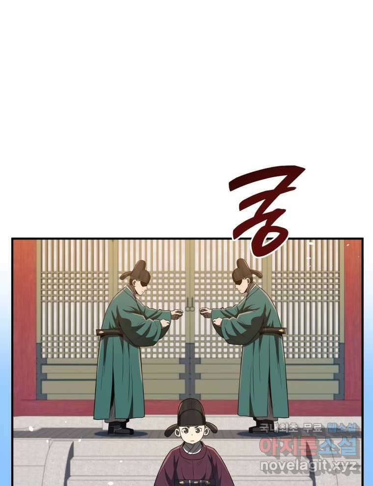 블랙기업조선 46화 30
