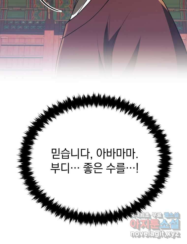 블랙기업조선 46화 32