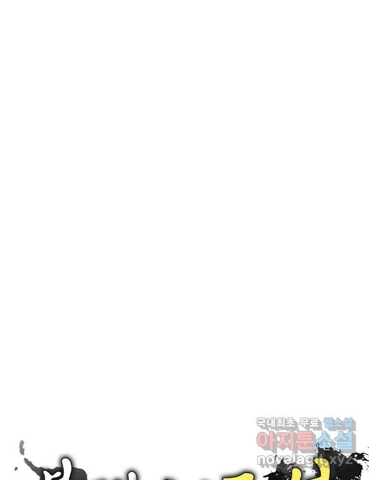 블랙기업조선 46화 33