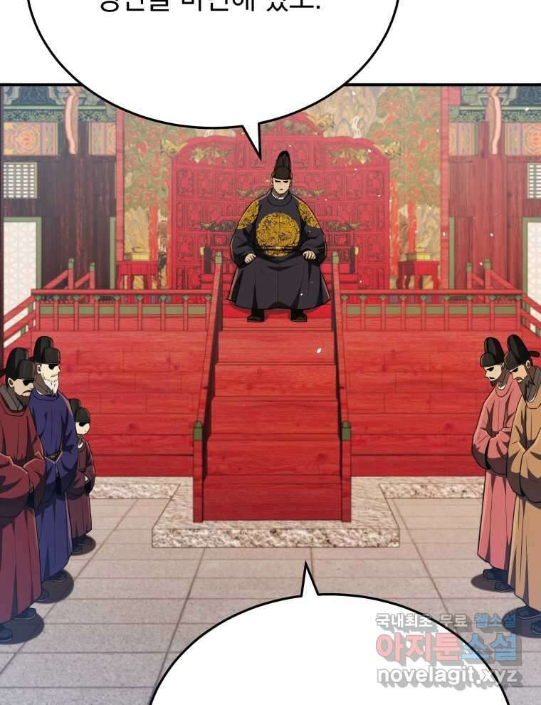 블랙기업조선 46화 38