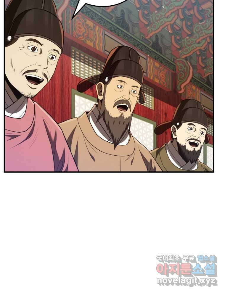 블랙기업조선 46화 42