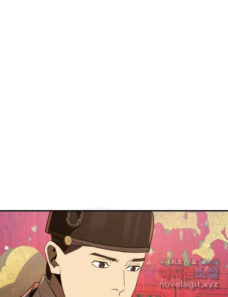블랙기업조선 46화 47