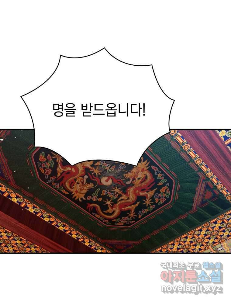 블랙기업조선 46화 49