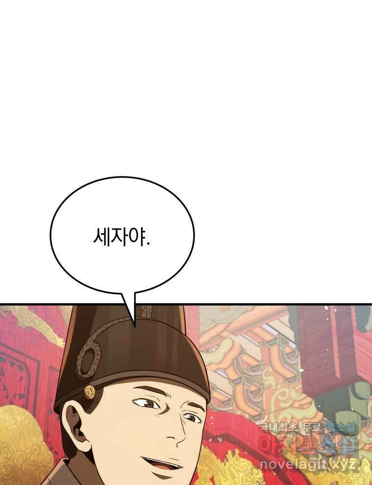 블랙기업조선 46화 52