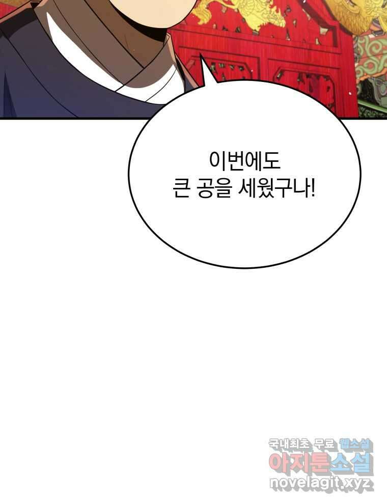 블랙기업조선 46화 53