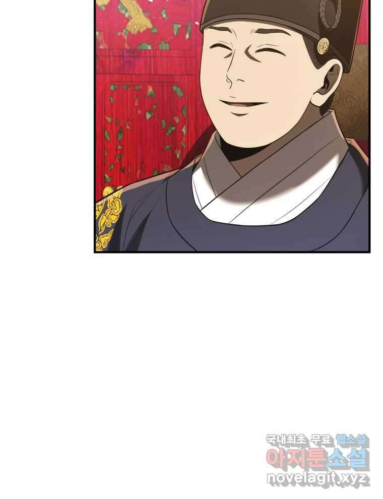 블랙기업조선 46화 56