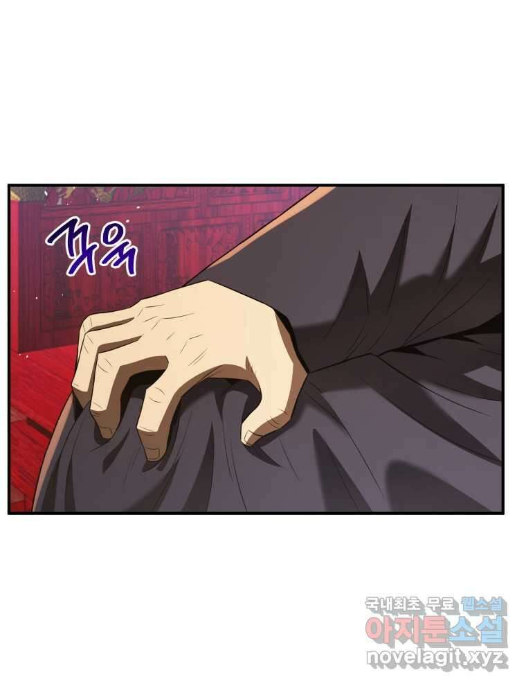 블랙기업조선 46화 57