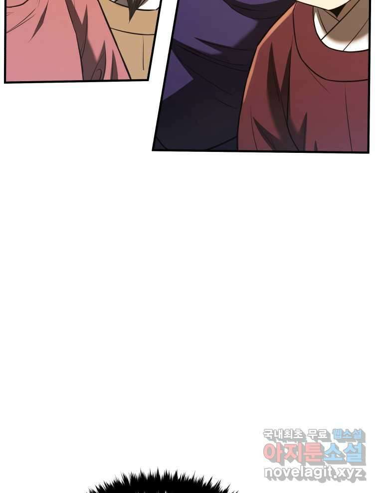 블랙기업조선 46화 63