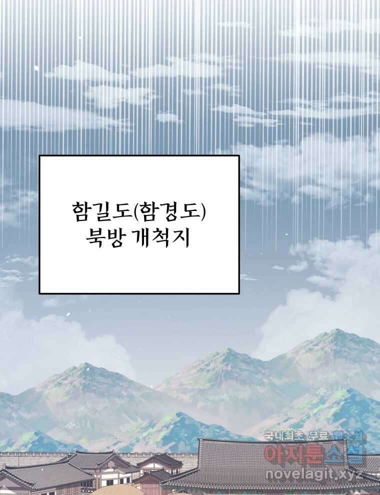 블랙기업조선 46화 66