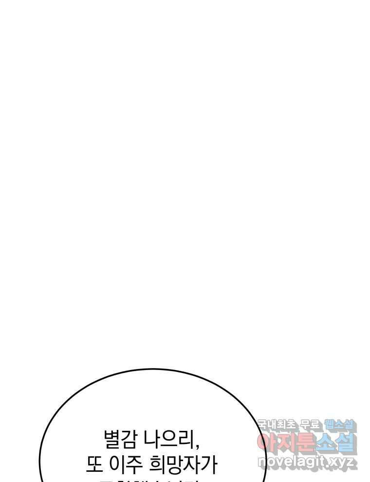 블랙기업조선 46화 68