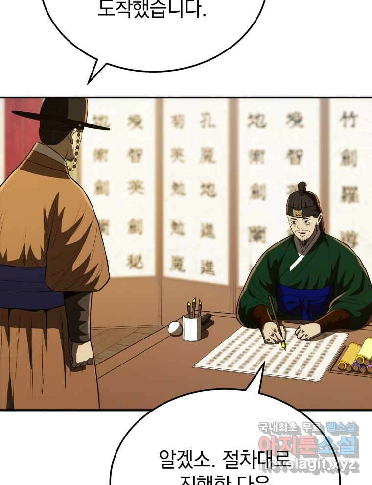 블랙기업조선 46화 69
