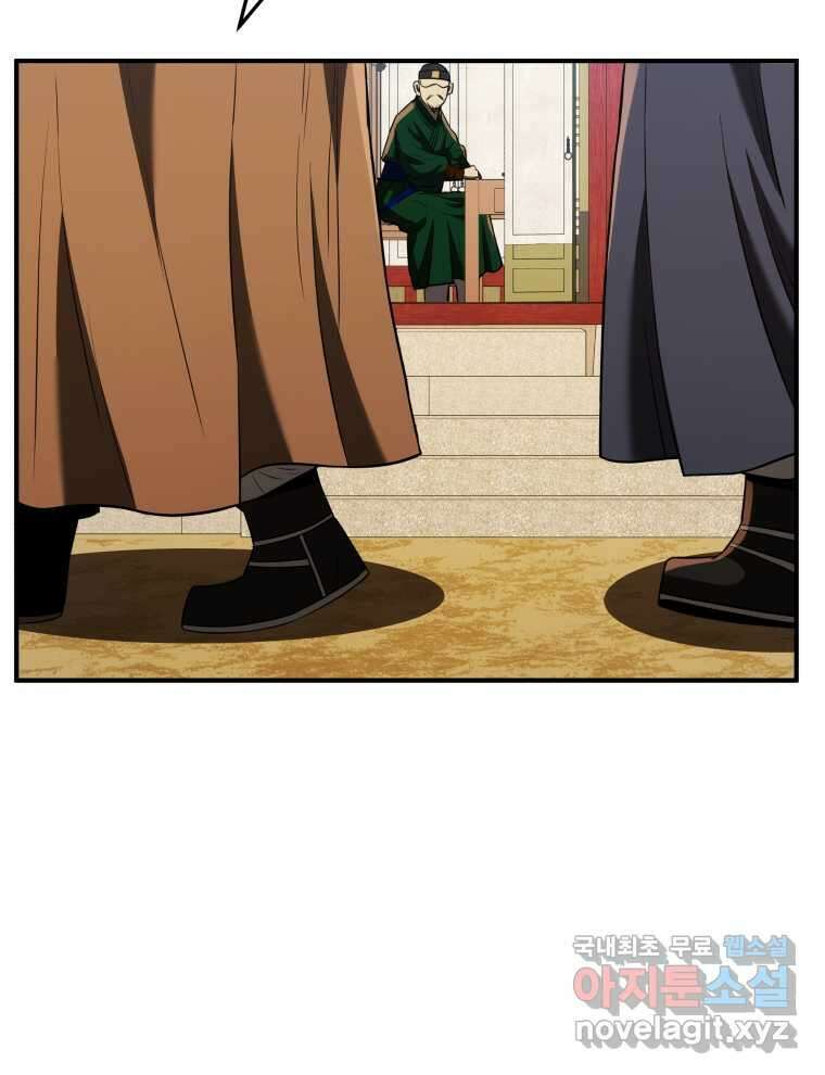 블랙기업조선 46화 71