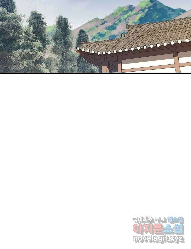블랙기업조선 46화 75
