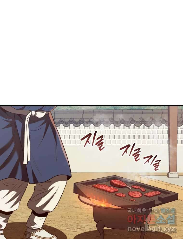 블랙기업조선 46화 76