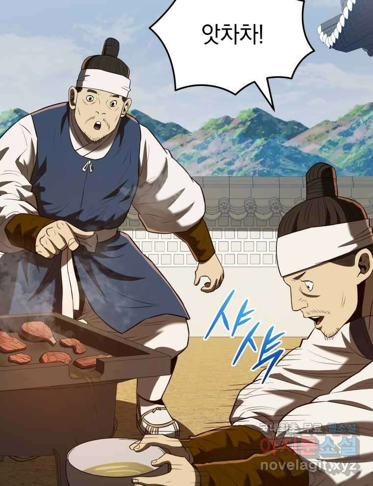 블랙기업조선 46화 78