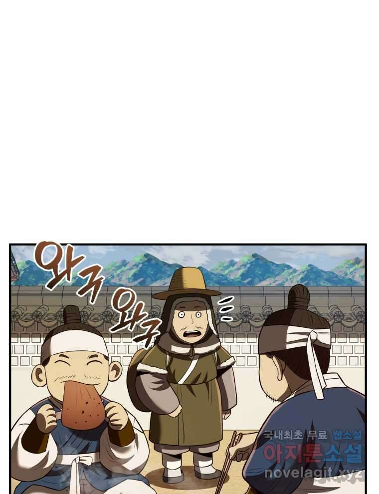 블랙기업조선 46화 80