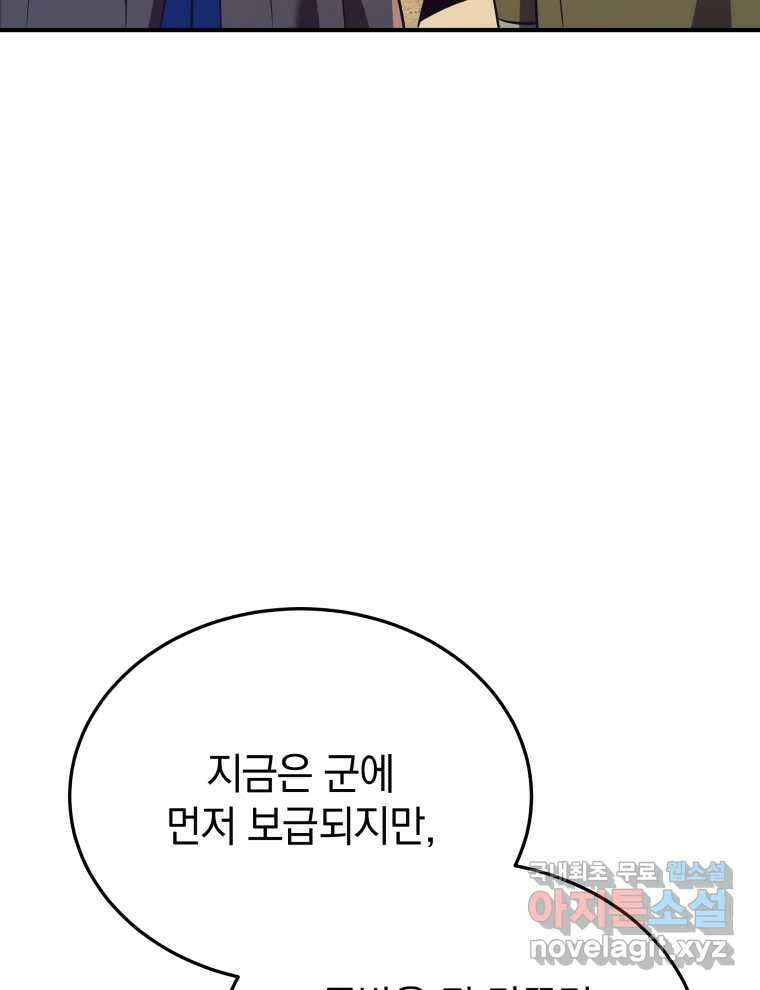 블랙기업조선 46화 83