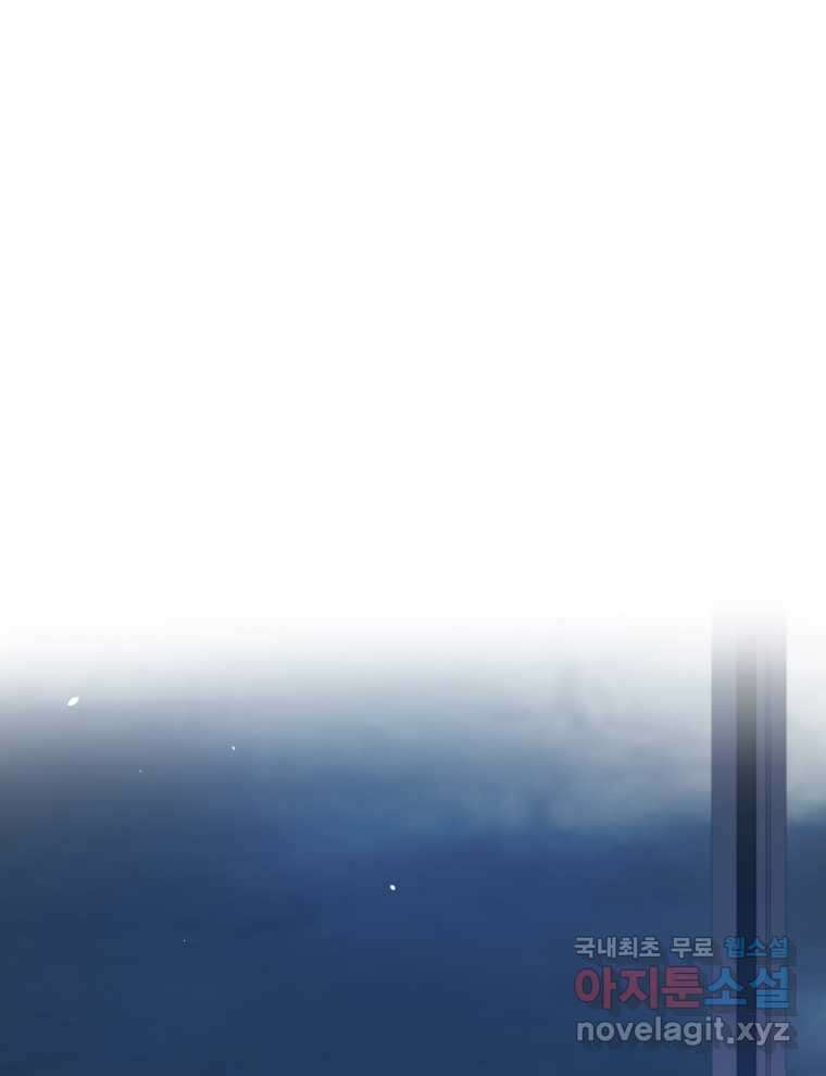 블랙기업조선 46화 86