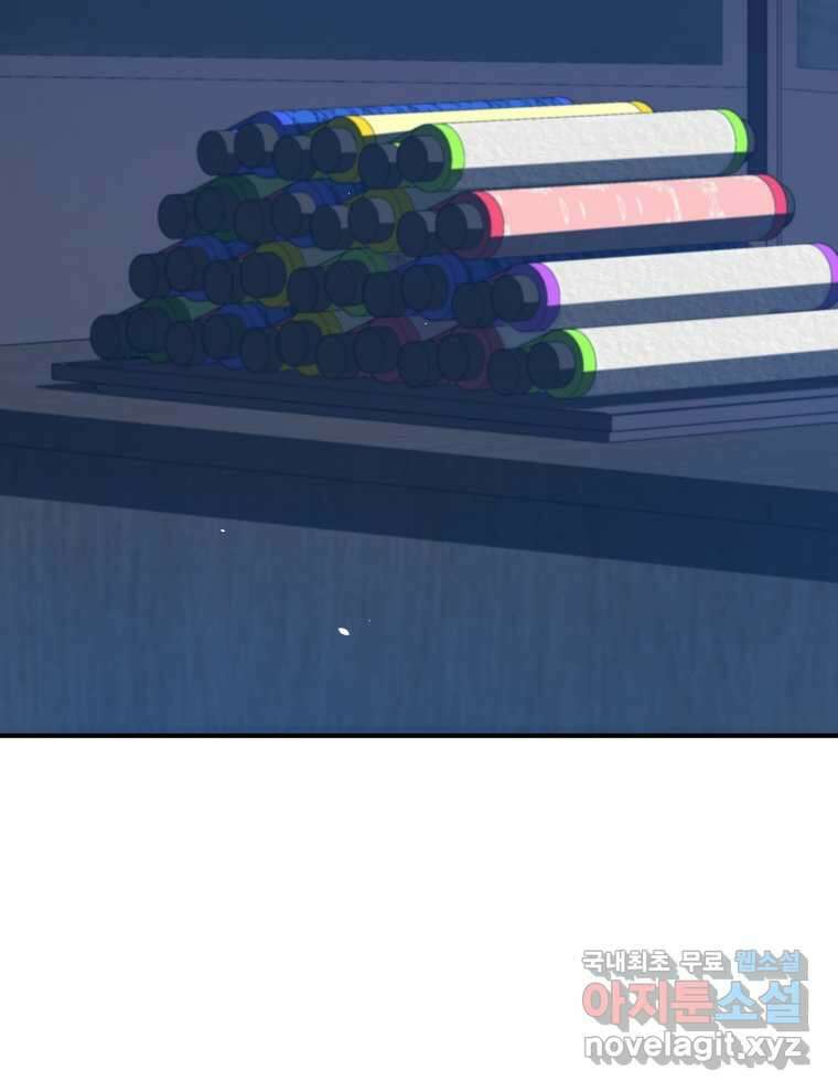 블랙기업조선 46화 87