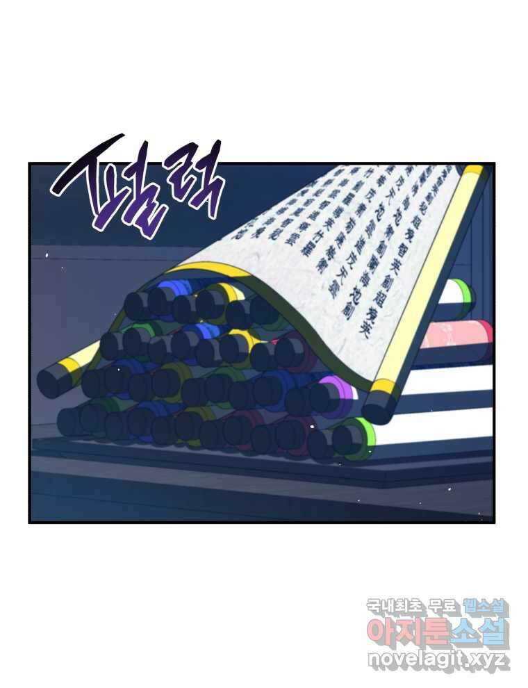 블랙기업조선 46화 88