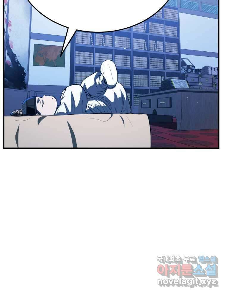 블랙기업조선 46화 92