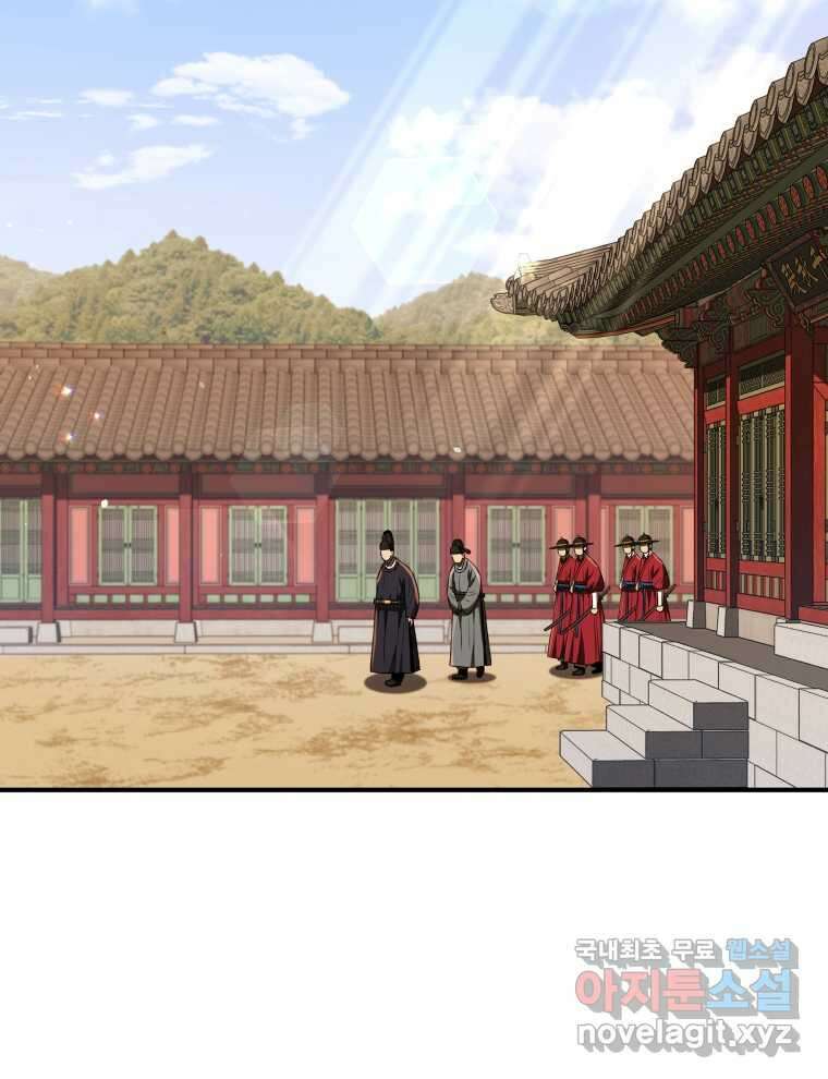 블랙기업조선 46화 98