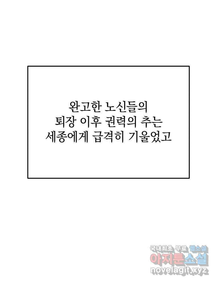 블랙기업조선 46화 99