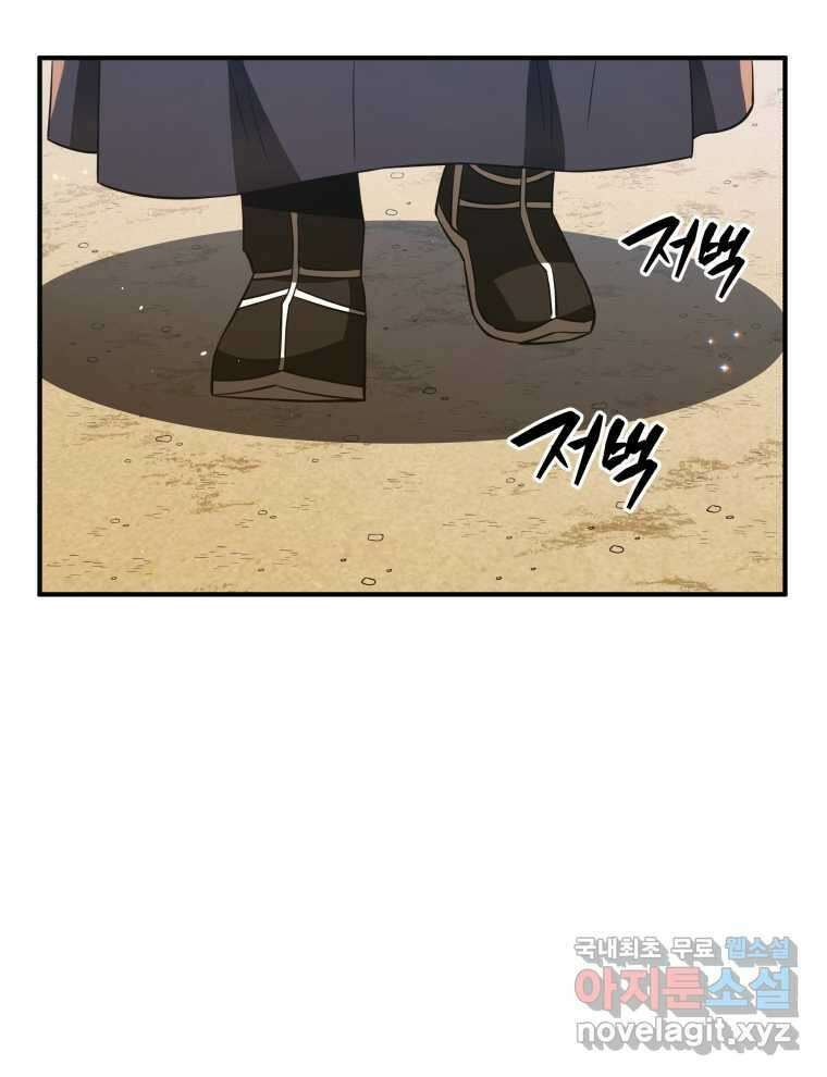 블랙기업조선 46화 100