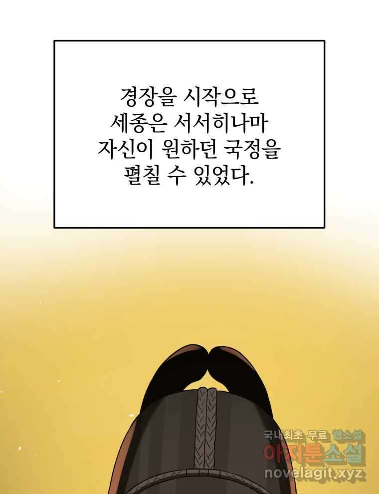 블랙기업조선 46화 101
